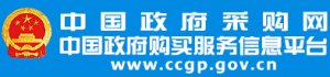 江西中国政府采购网