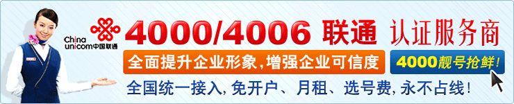 4006电话