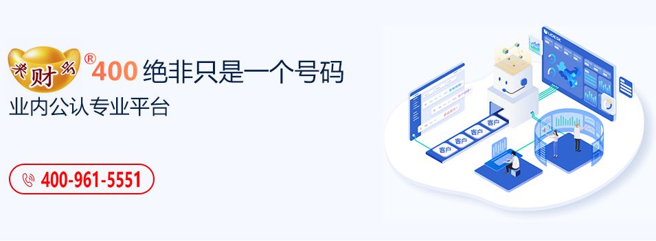 400电话办理中心