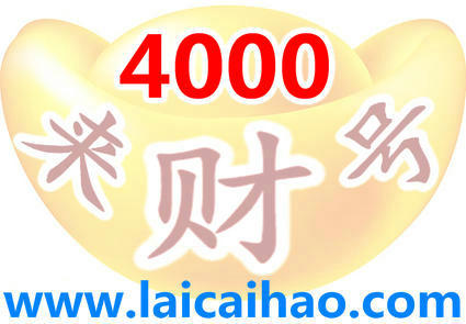 江西4000电话号码办理