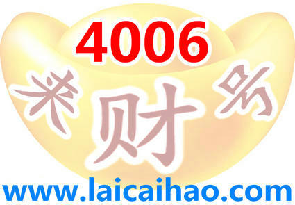 江西4006电话号码