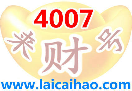江西4007电话号码
