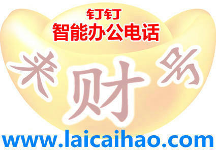 江西钉钉智能办公电话