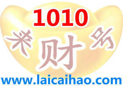 江西1010电话，1010号码，1010靓号